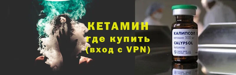 Кетамин ketamine  закладки  Алзамай 