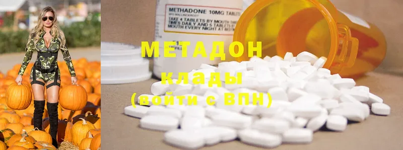 Метадон methadone  Алзамай 