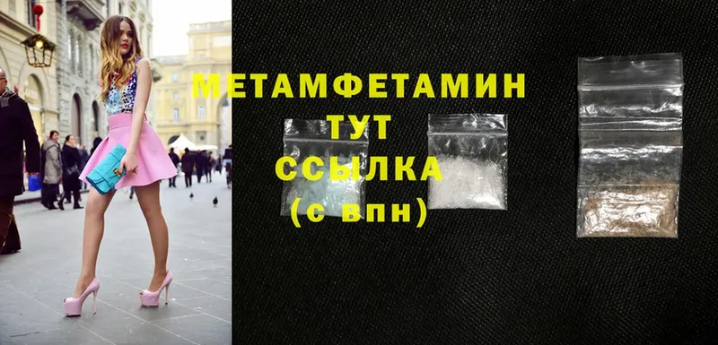 Метамфетамин Methamphetamine  Алзамай 